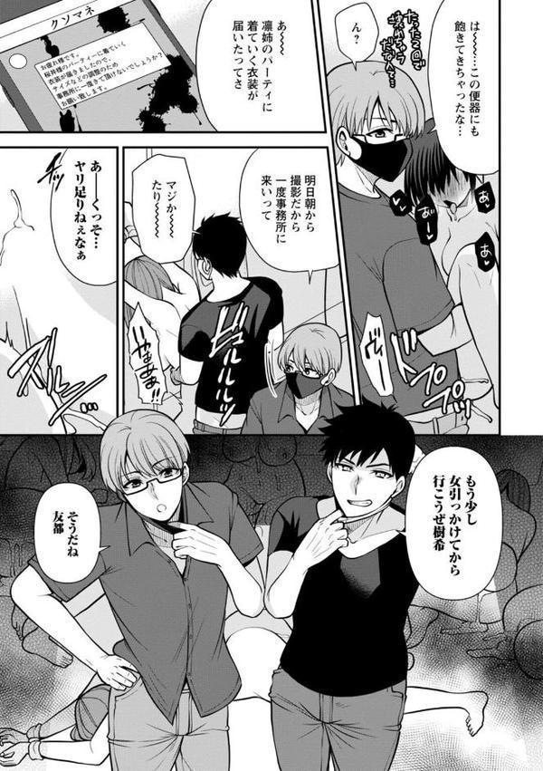 幼馴染みに復讐マッサージ〜ヨガりまくって俺を求めろ〜【合冊版】2【期間限定 無料お試し版 閲覧期限2025年9月18日】