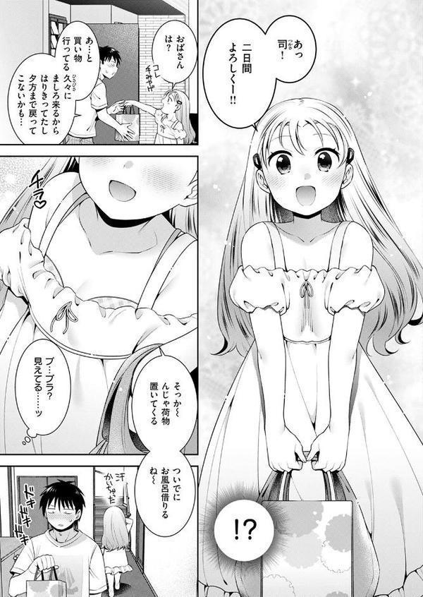 COMIC快楽天ビースト 2025年10月号