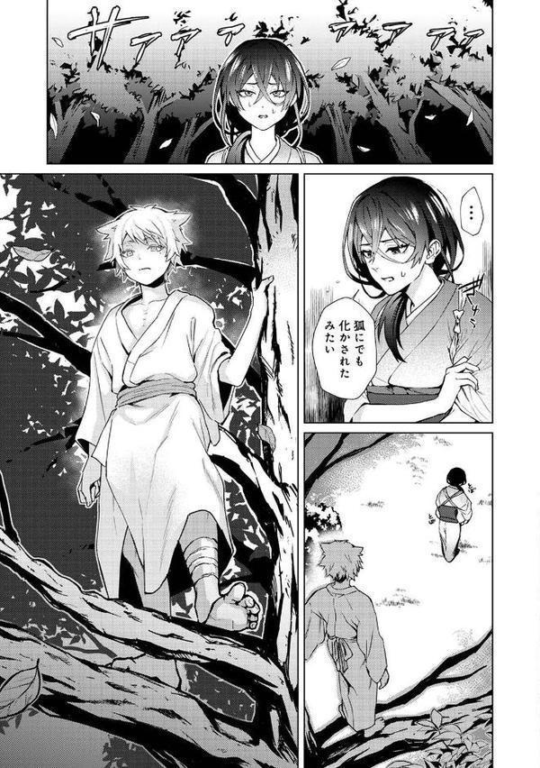 COMICロティス Vol.3【アンソロジー 穴乱 ロティス編集部】