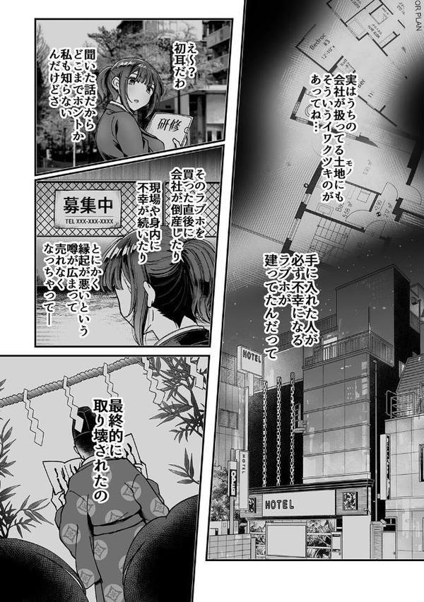 性書 〜性なる教科書〜【お試し版】