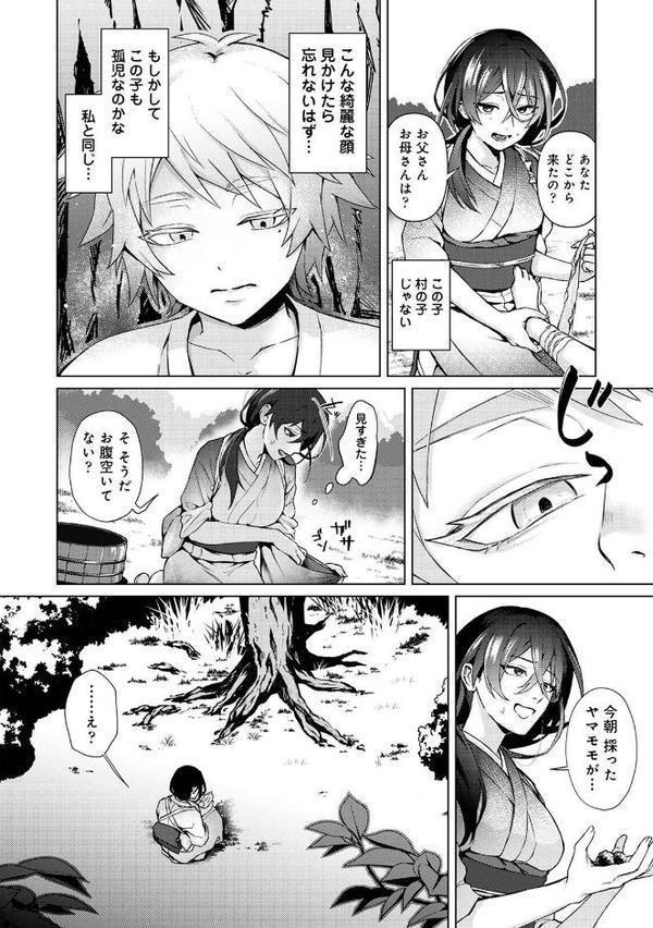 COMICロティス Vol.3【アンソロジー 穴乱 ロティス編集部】