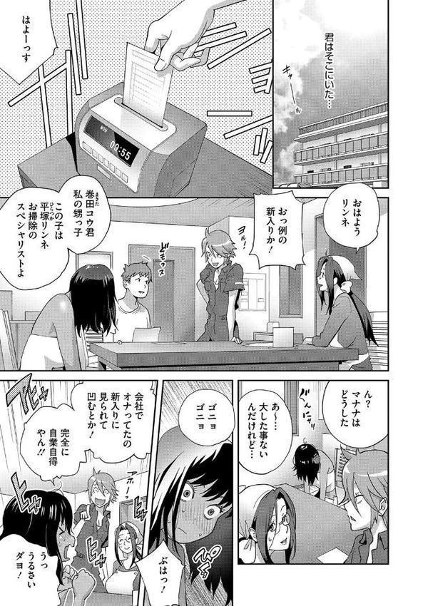 乳惑ぱらだいす【FANZA限定おまけ付】【琴義弓介】