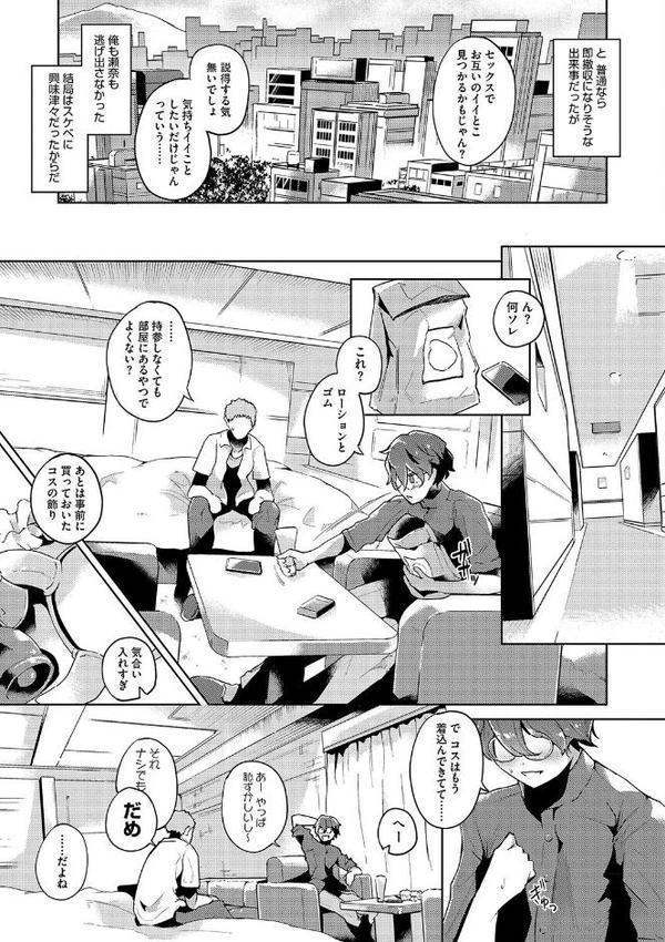 性愛交差点【通常版】【ミヤシロヨースケ】