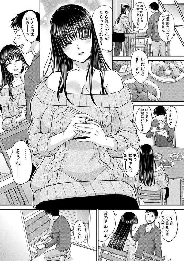 親戚淫ら マイホーム・ハーレム【板場広し】