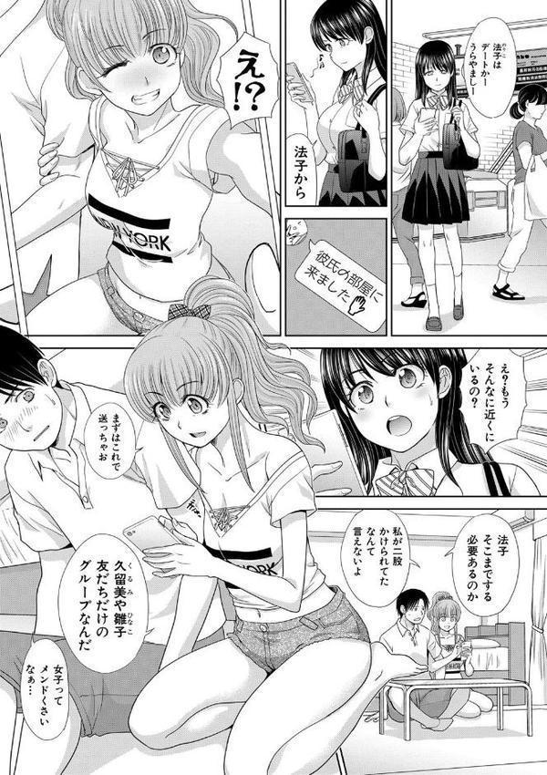 妹とやってしまったし、妹の友達ともやってしまった【電子版特典付き】【板場広し】