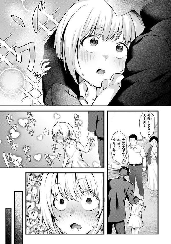 叱ってほしい！【ぺに健】