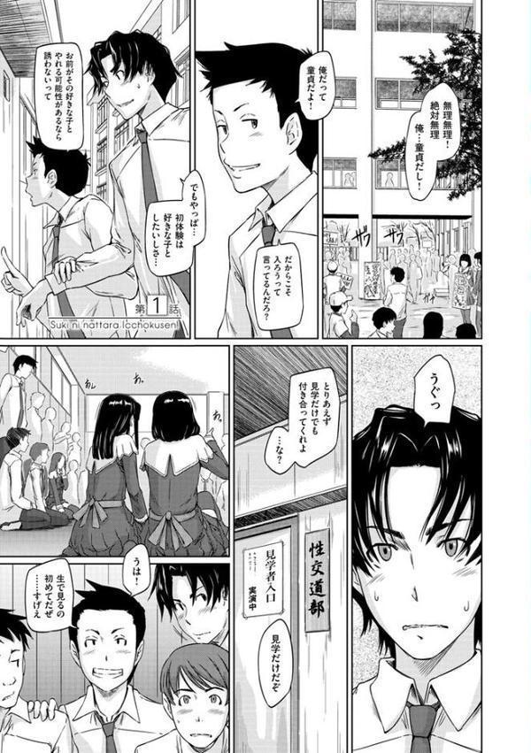 好きになったら一直線！【如月群真】