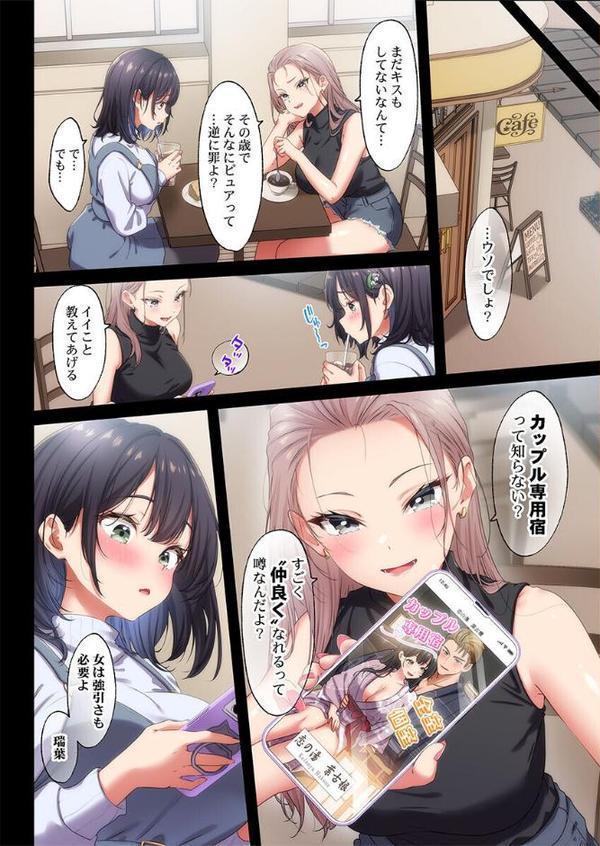 ようこそ、NTR旅館へ〜泊まった女が全員、ネトラレて帰っていく宿〜【FANZA先行】3【にゃこたろう】