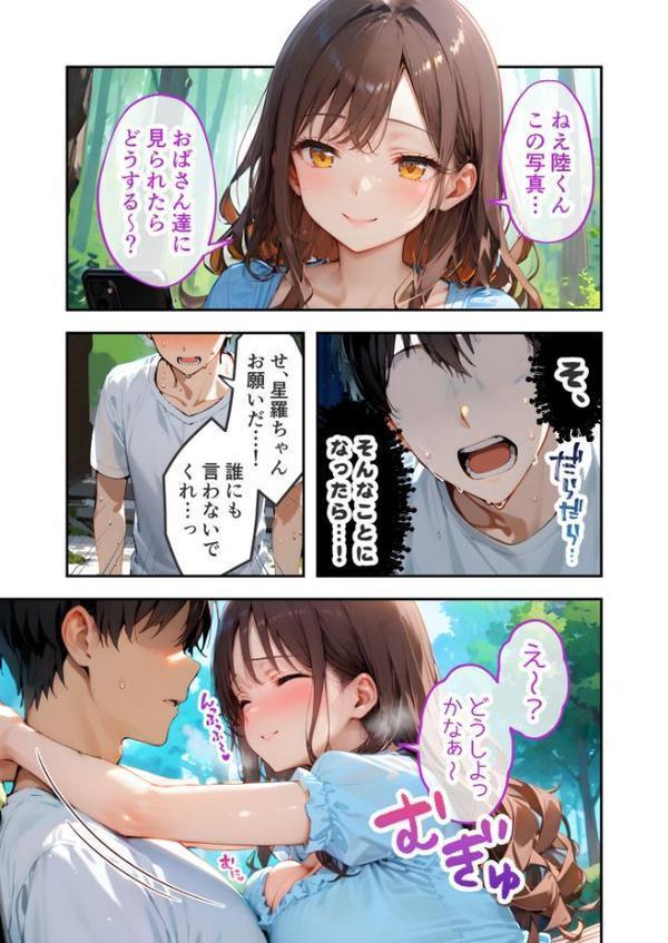 愛する義妹のえっちな罵倒 〜ヨソミしないの！お義兄ちゃん〜 モザイク版【ラビットフット】