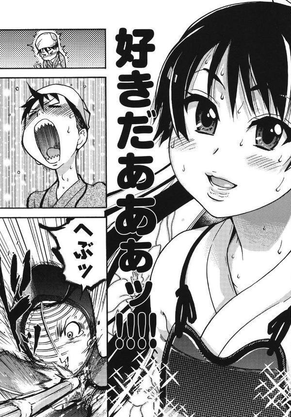 ピスはめ！上