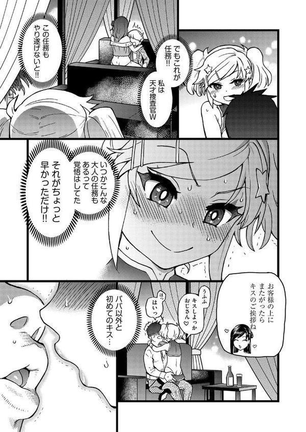 潜・入・少・女