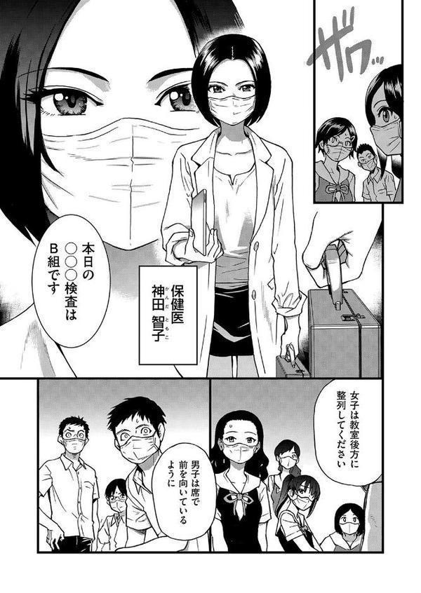 ここから先はセックスです！！ 第一話