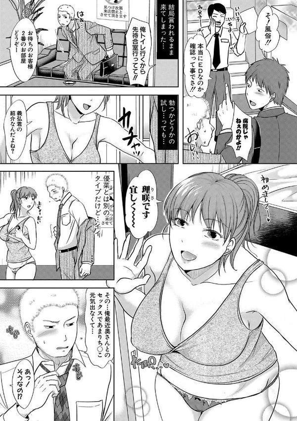 夫妻は互いの知らぬ間に-誰が一番悪いでしょうか- 【FANZA限定】【デジタル特装版】