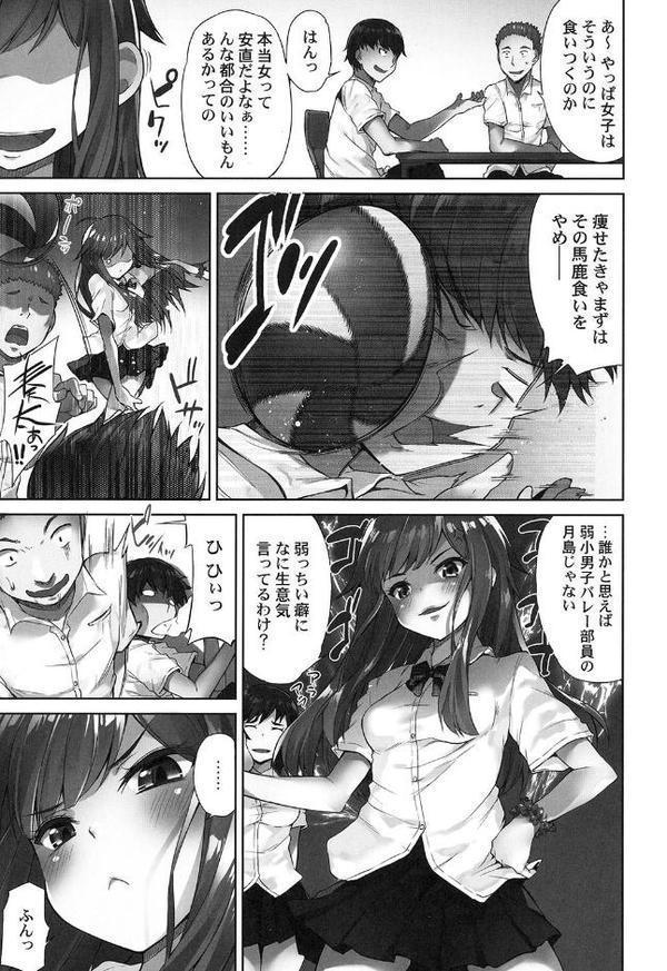 アソコ洗い屋さん！【単行本版】1〜俺とアイツが女湯で！？