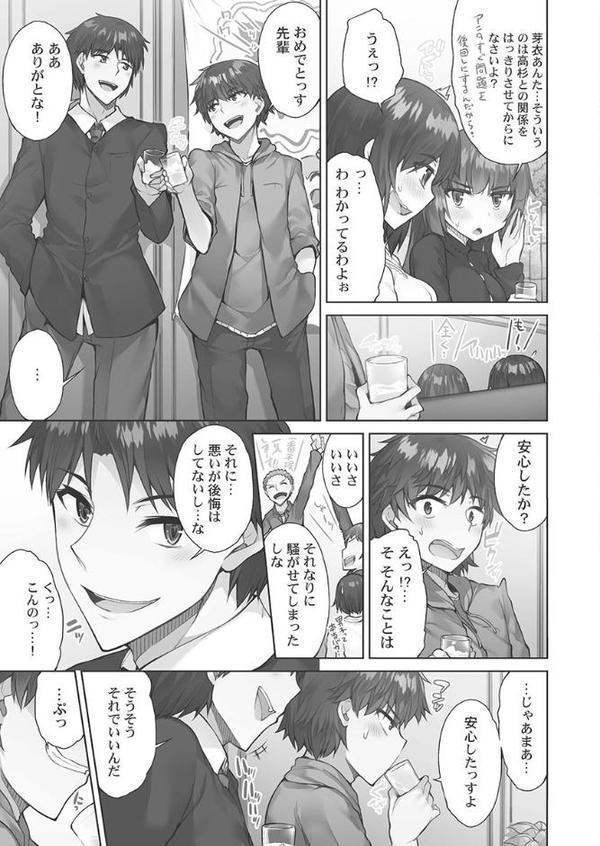 アソコ洗い屋さん！【単行本版】4〜碧眼ガールとイカせっこ〜