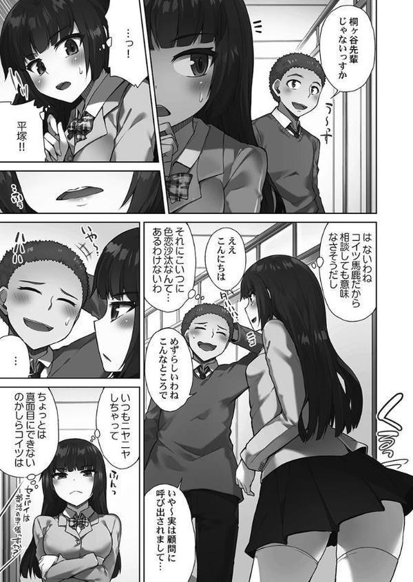 アソコ洗い屋さん！【単行本版】3〜好きだらけのナカに注いで〜
