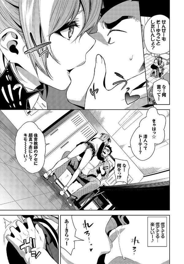 フリョー娘の返討ち