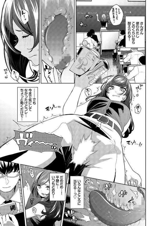 焦らされHoney