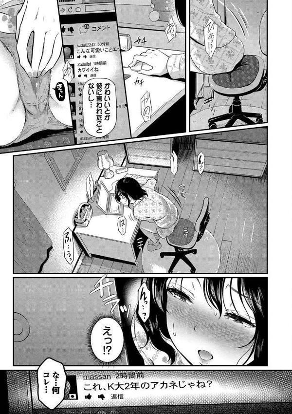 女はイッても終わらない 【FANZA限定】【デジタル特装版】