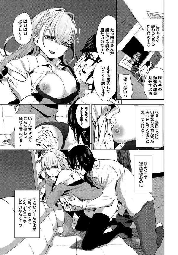 すたでぃたいむ！