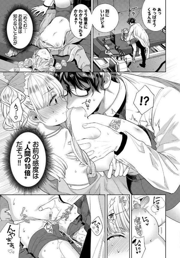 わからせドール