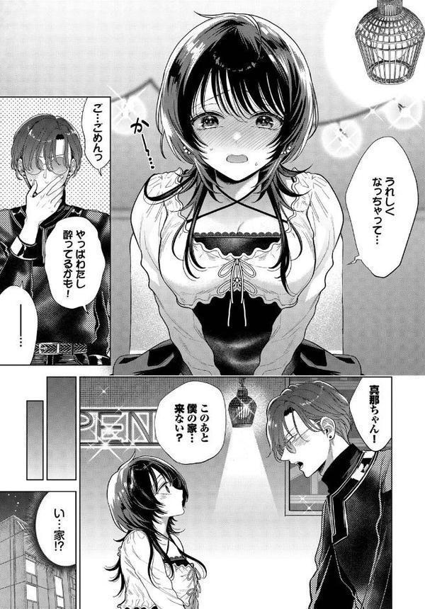 僕のM-2話-