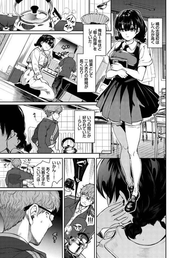 さよならの解き方