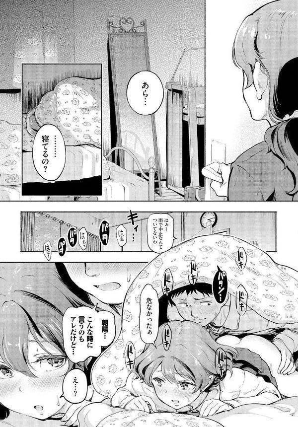 親フラはキケンですっ！