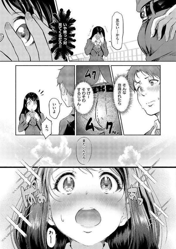 佐々木さんはアレが気になる。