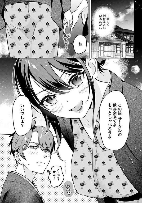 こちらへおいで、後輩くん