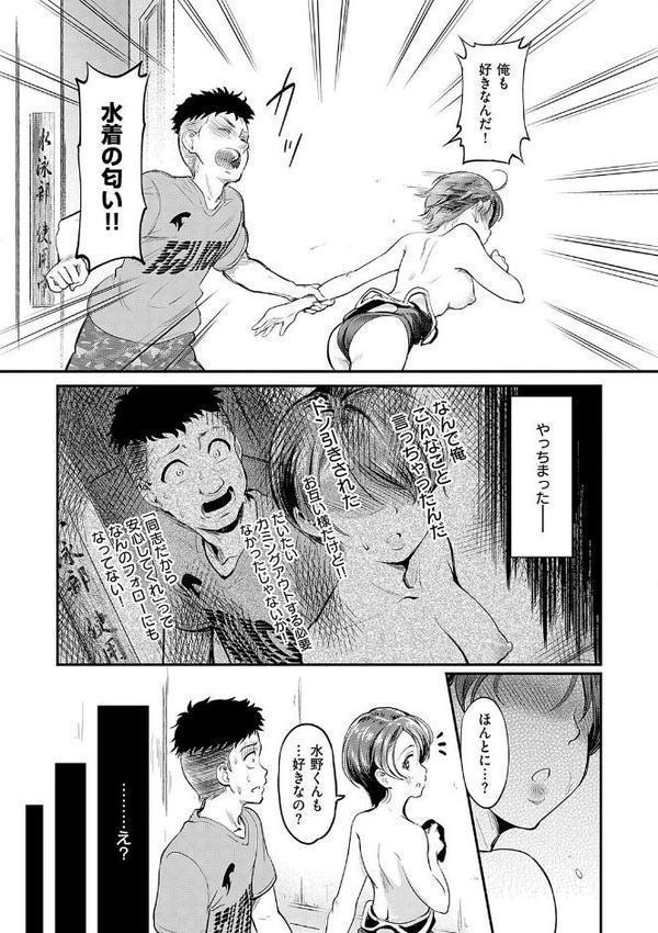 もう…へんたいっ【電子版限定特典付き】