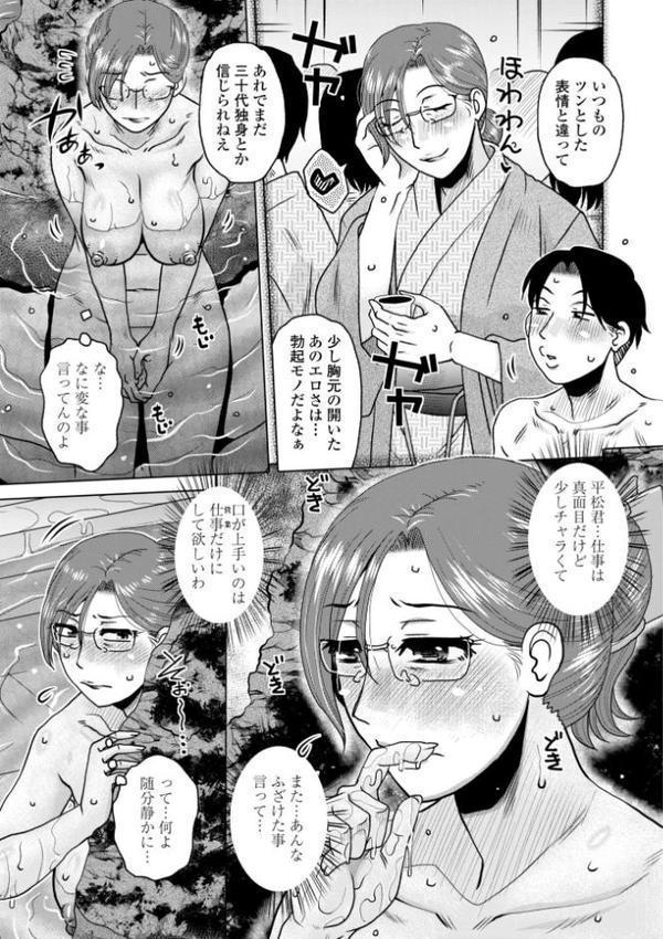 オツボネトリ【デジタル版】【胡桃屋ましみん】