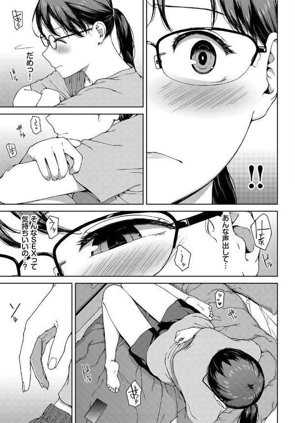壁越しの嬌声【岩崎ユウキ コミックバベル編集部】