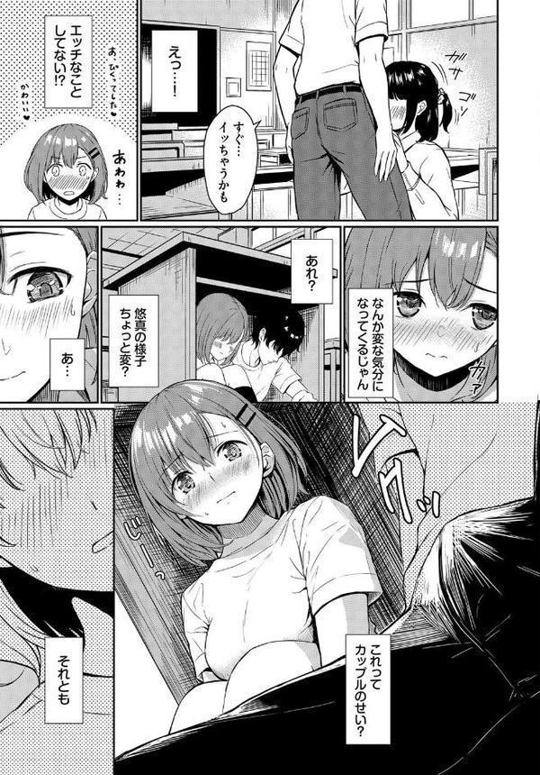 恋はぬけがけ【ばしょたろう コミックバベル編集部】