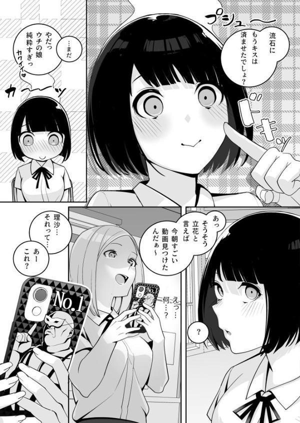 独裁王性〜王族との交わりは国民の義務です。〜（2）【18禁】【マテリア】
