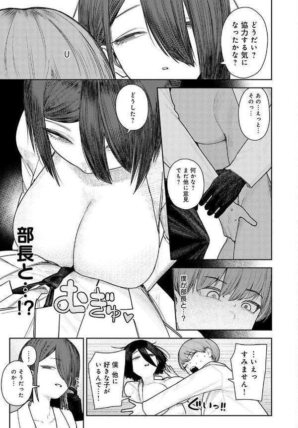 枢木部長のわくわく交配大実験【牛蟹合戦】
