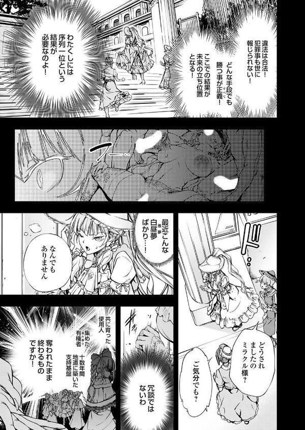農場ゲーム 飼って拡げて収穫だ！ 5STEP「家畜生（ライブストックス）」【空想】