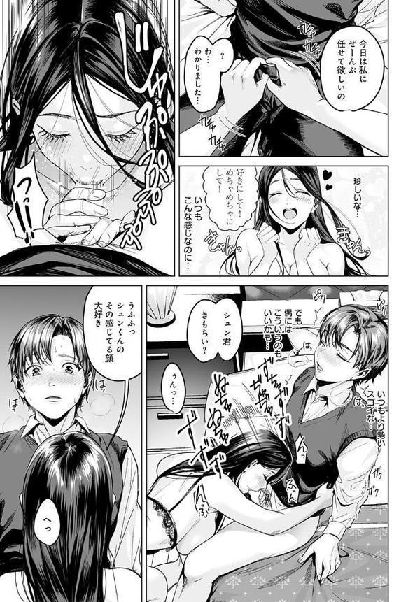 ヤリすぎですよ穂波さん！【トロ太郎】