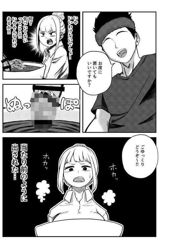 すみません！！ラーメンに’ち〇こ’が入っているのですが…！！【oruka Ziggurat編集部】