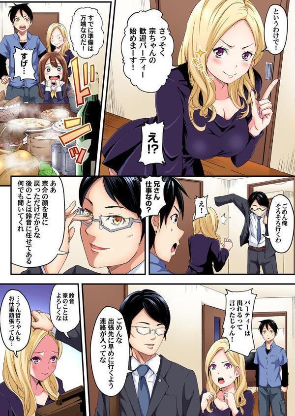 ギャルママとパコパコSEX〜人妻の超絶テクにマジイキ絶頂！ （1）