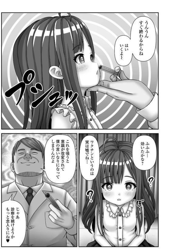 ヒプノ性活ダイアリー
