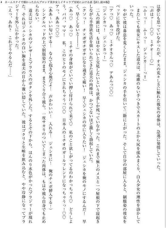 ホームステイで預かった白人ブロンド美少女とイチャラブ交尾にふける話