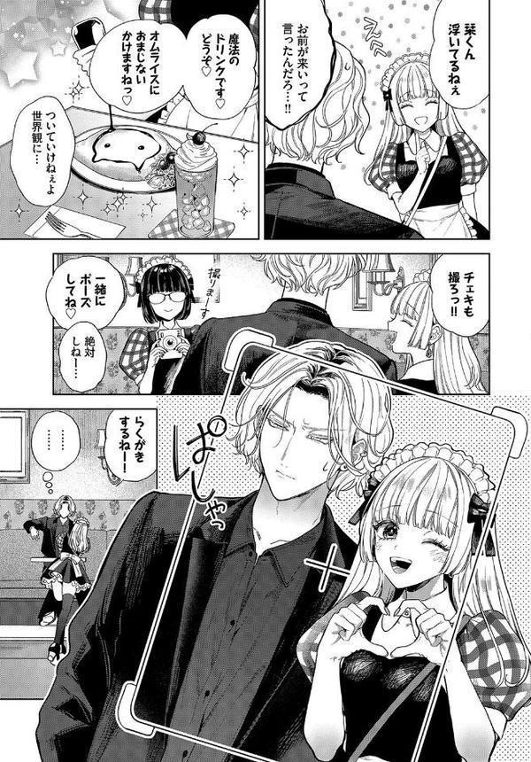 ボーイ・ミーツ・イノセント〜中編〜