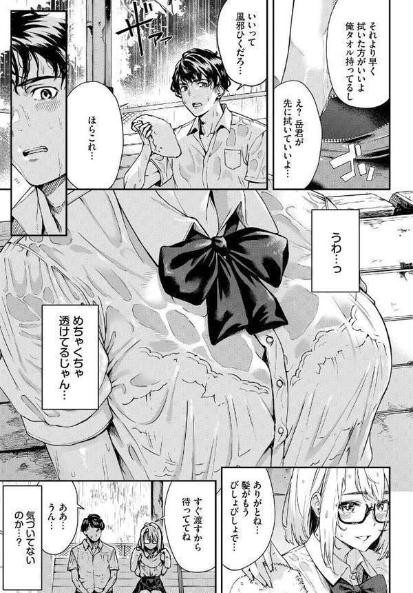 雨下の二人