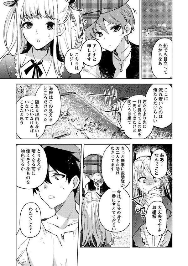 バッド・エンドロール【岩久月】