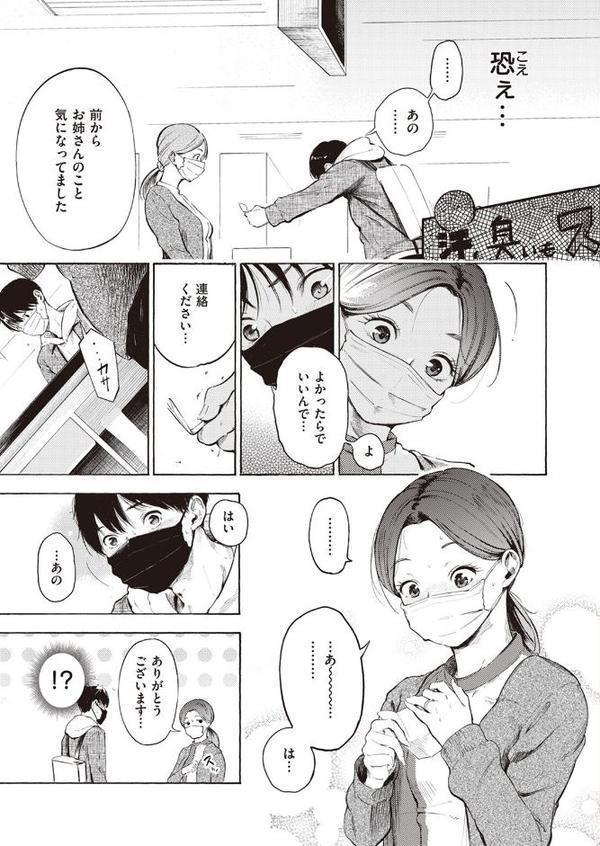 はじめてのデート