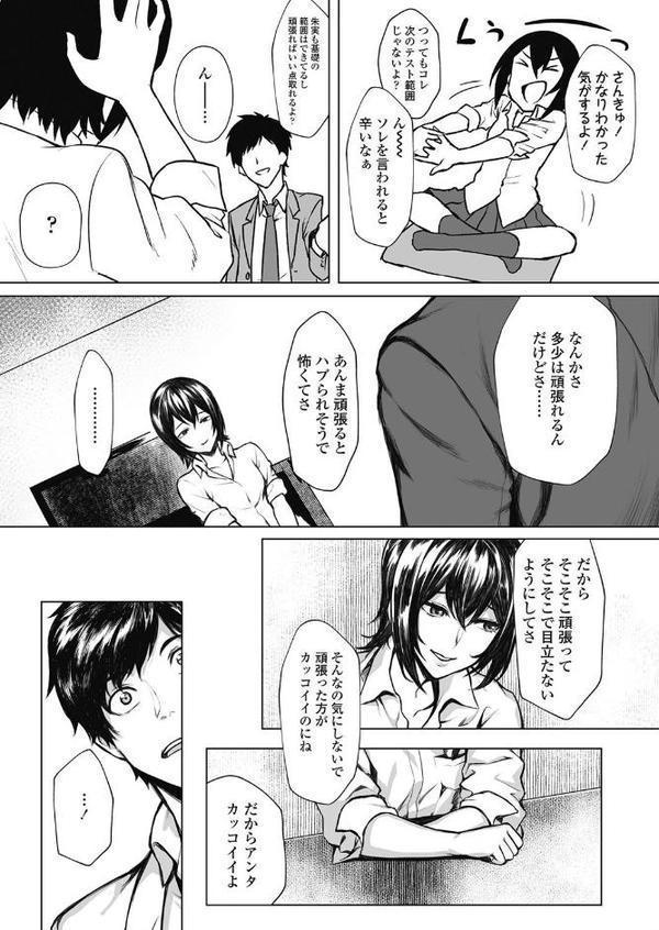 学性の本分