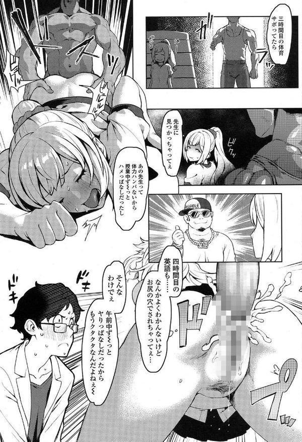 カラダは優等生