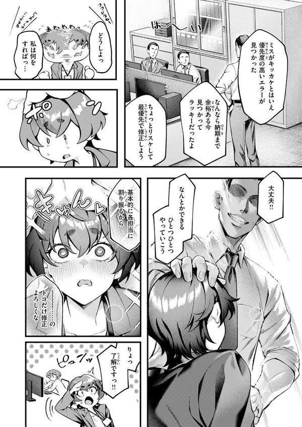 Sのから騒ぎ