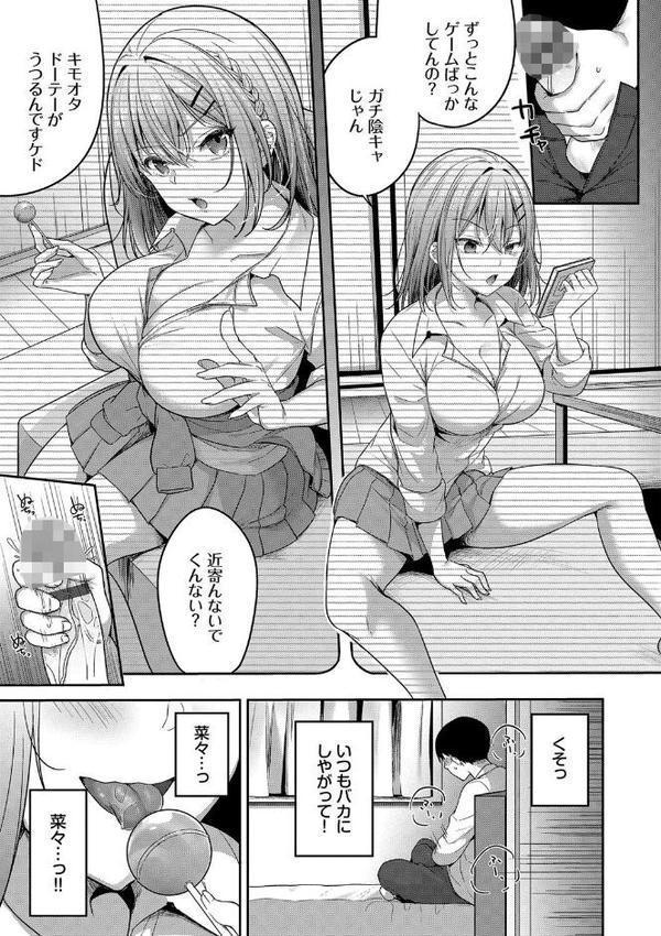 あまからびっち【デジタル特装版】【FANZA限定版】【香山リム コミックバベル編集部】